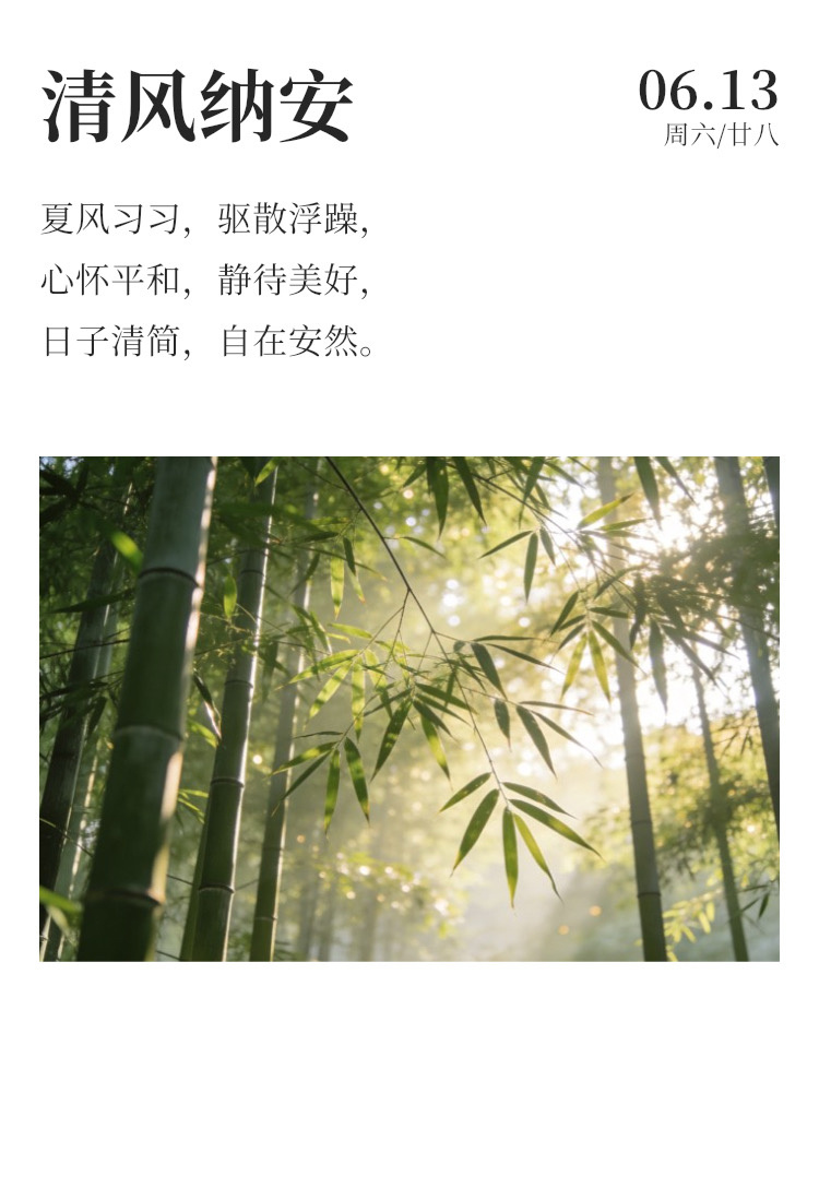 早安  ⛈️每日早起打卡 新的一天，愿你被温柔包裹，心情如晨光般明亮✨  记得喝