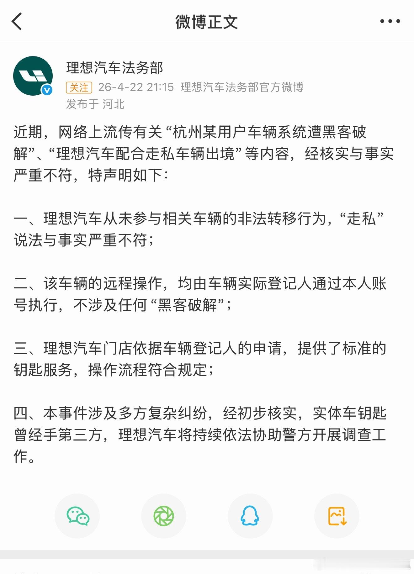 那么问题来了造谣者该处理？ 