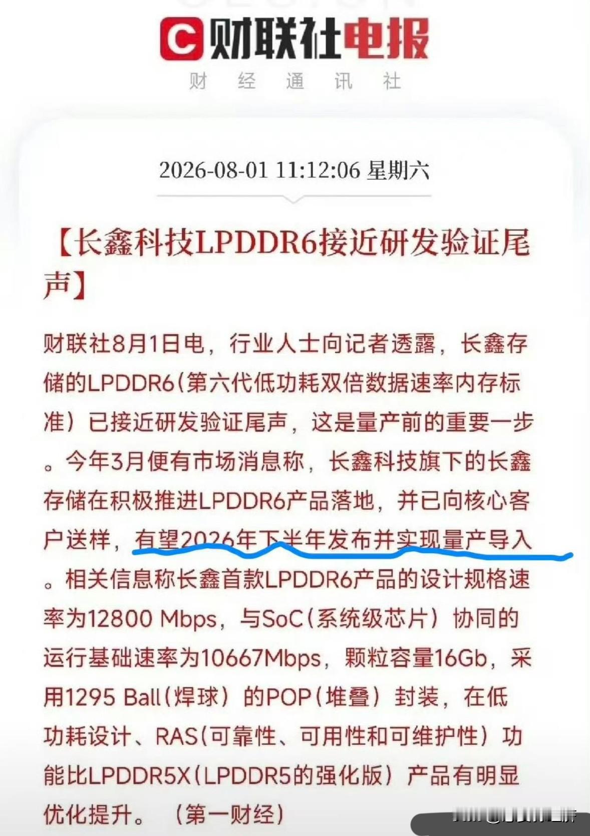 利空三星海力士[吐舌][吐舌]
虽说HBM是三星海力士的竞争力，但LPDDR是他
