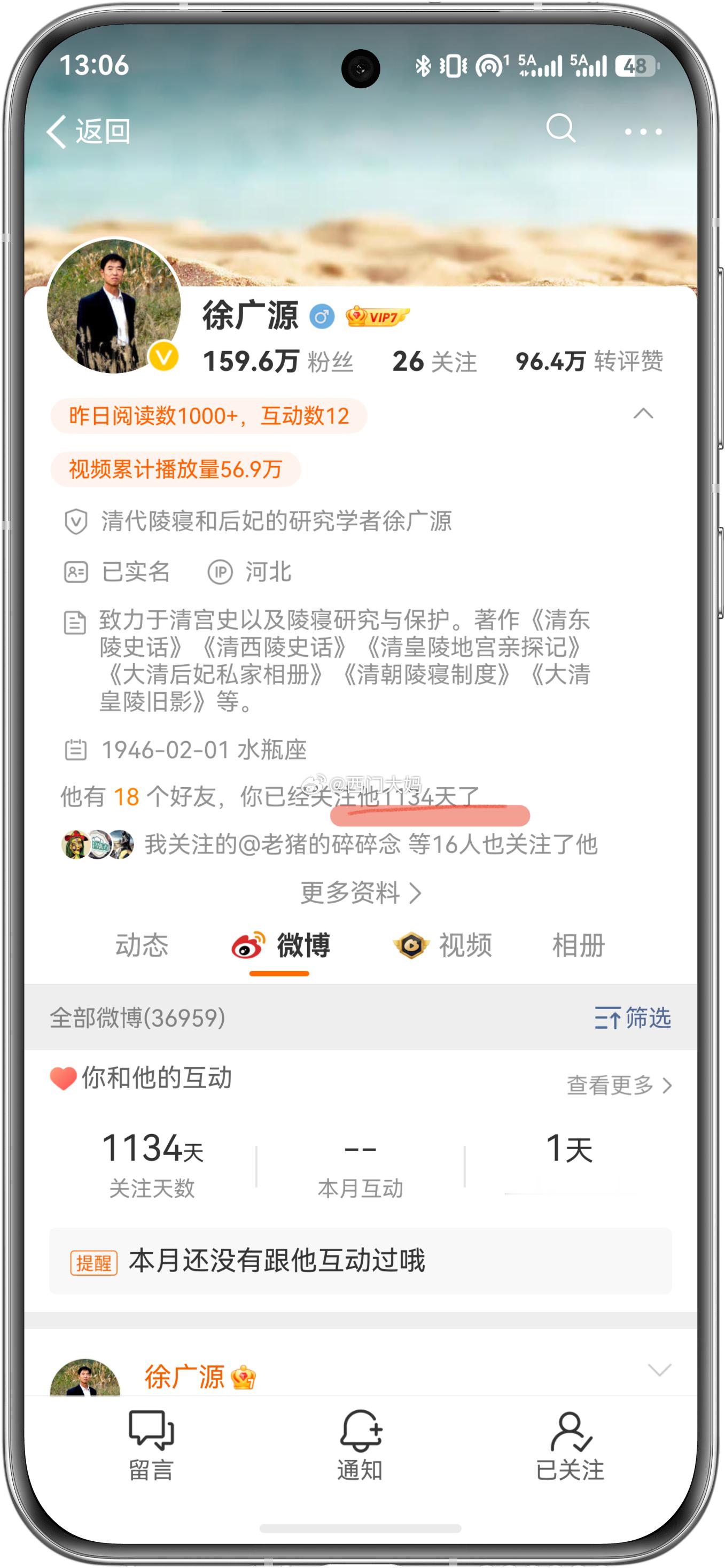 徐老师的微博我默默关注了1134天，虽然大部分时间都在潜水～从他的微博中，我学到