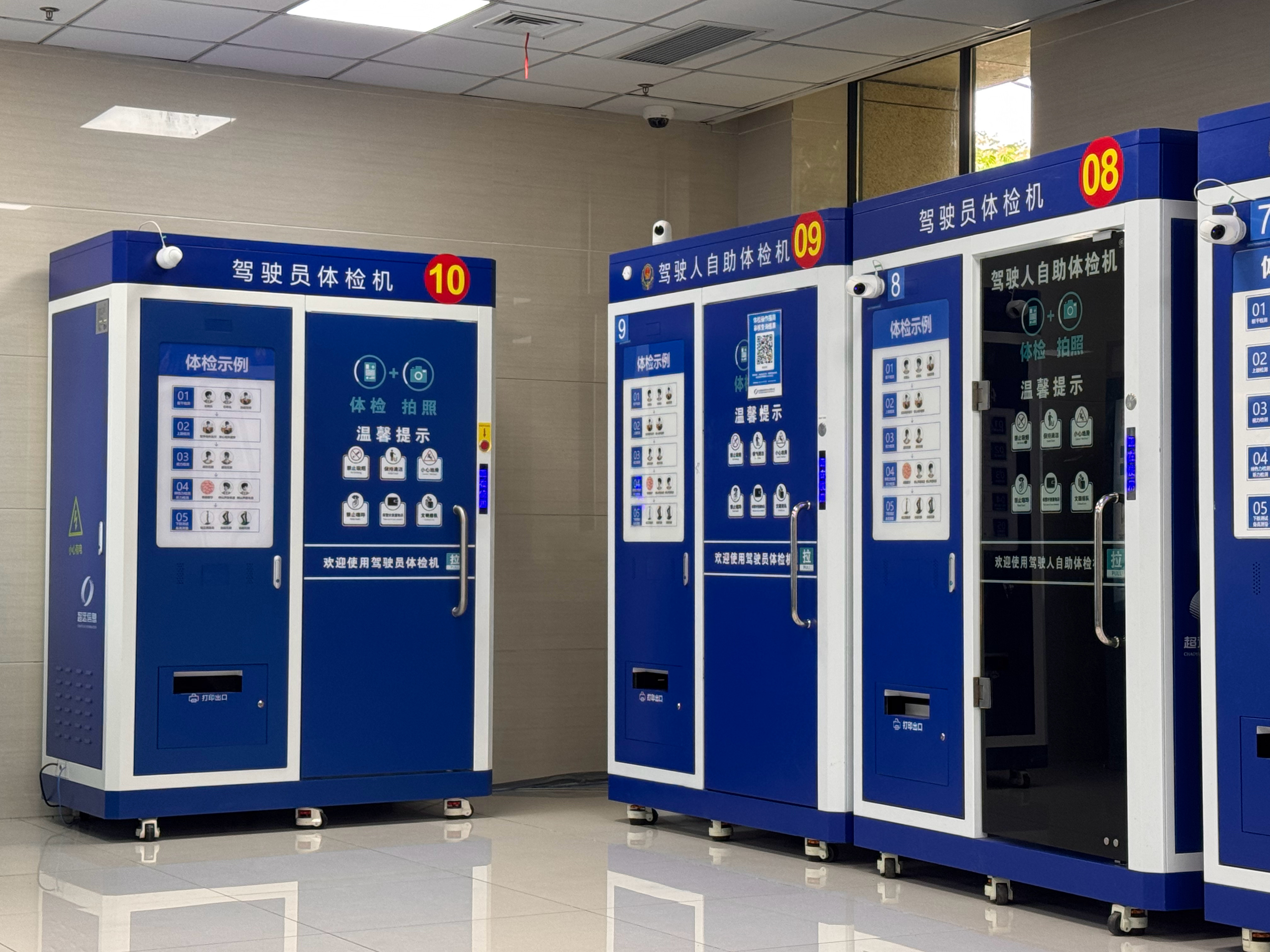 现在换驾驶证都这么智能了吗？智能体检仓，真高级啊[doge][doge]汽车[超