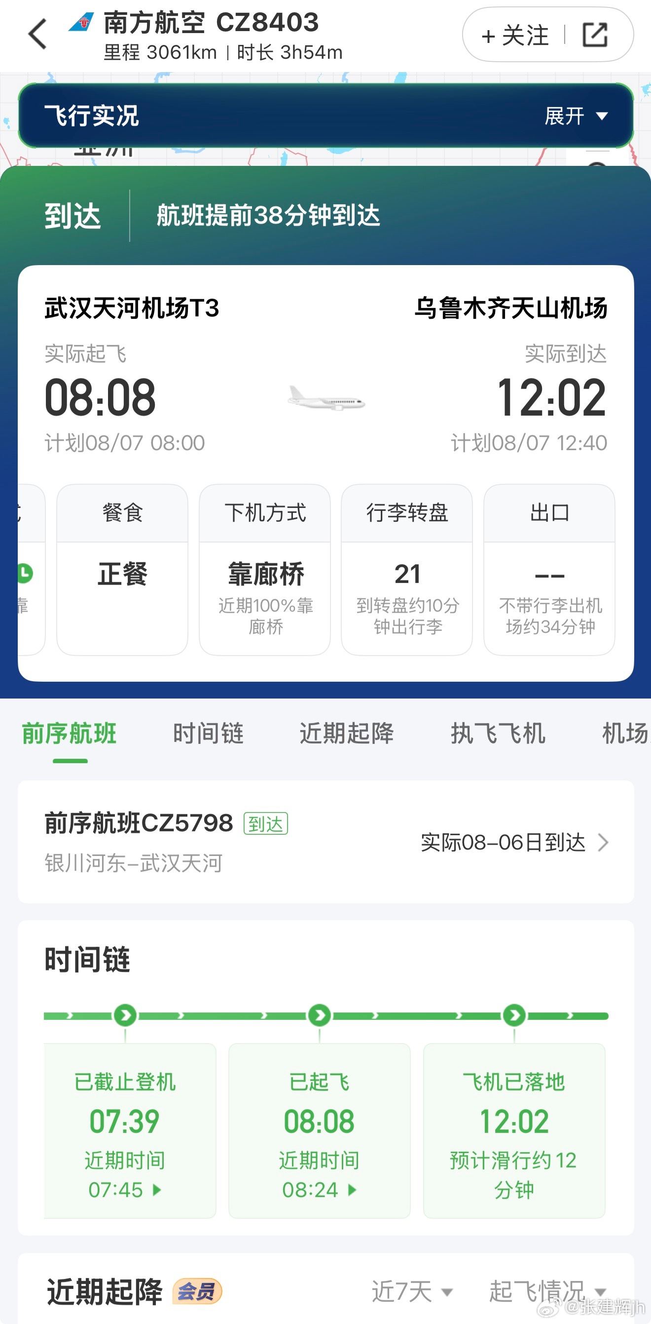 南航 西梅汁 真的吗，对不住我先笑了哈哈哈哈哈哈哈，武汉到乌鲁木齐要飞4个小时，