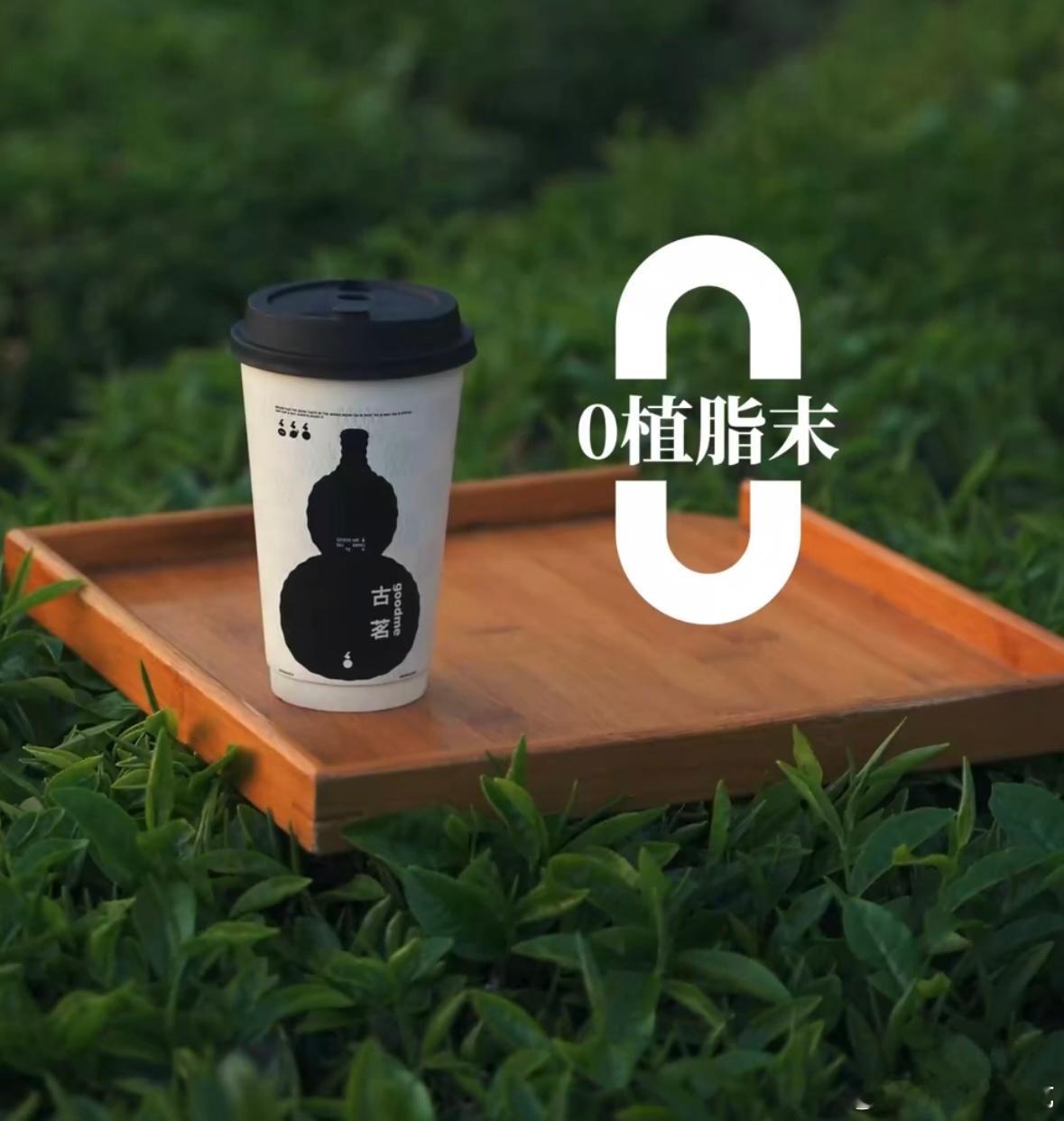 #古茗直播好抢吗# [偷笑]天啊，古茗又在搞什么惊喜？你们都抢到了吗？[哇]古茗