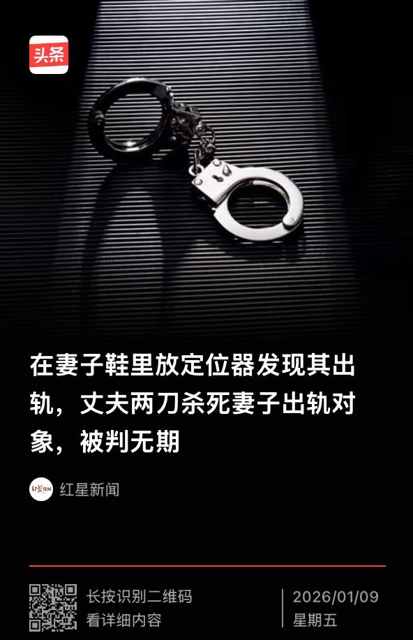 “一女害两男！”广东，男子怀疑妻子出轨，便买了个定位器偷偷放在妻子包里，结果发现