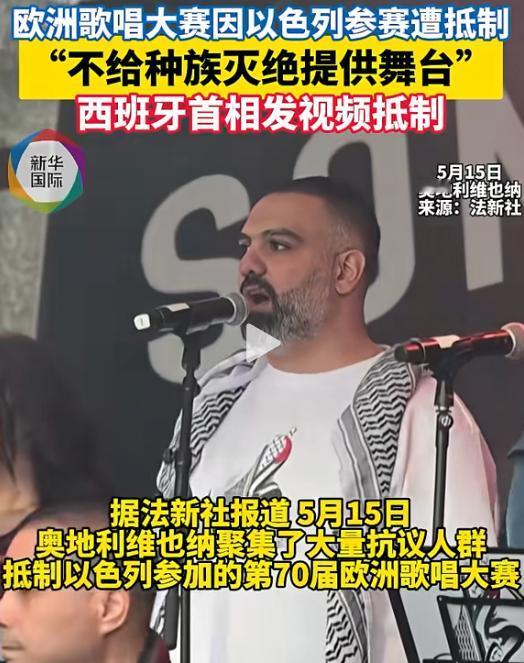 第 70 届欧洲歌唱大赛彻底变味了！本该是全球 1.5 亿人共赏的音乐盛宴，如今