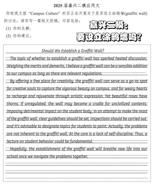 挑战嘉兴二模应用文最高分🤟Yeah～