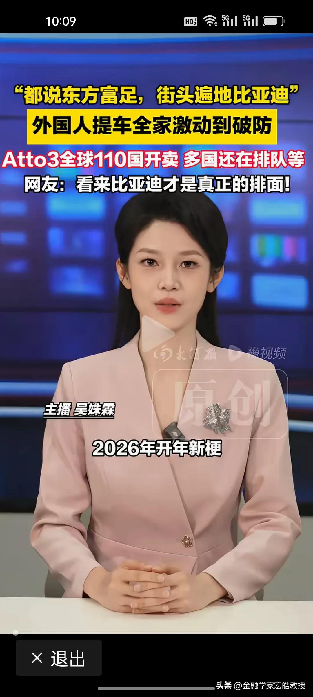 现在欧洲人都爱中国车。大街小巷都流行说，“东方富足，街头遍地比亚迪”。

从桑塔