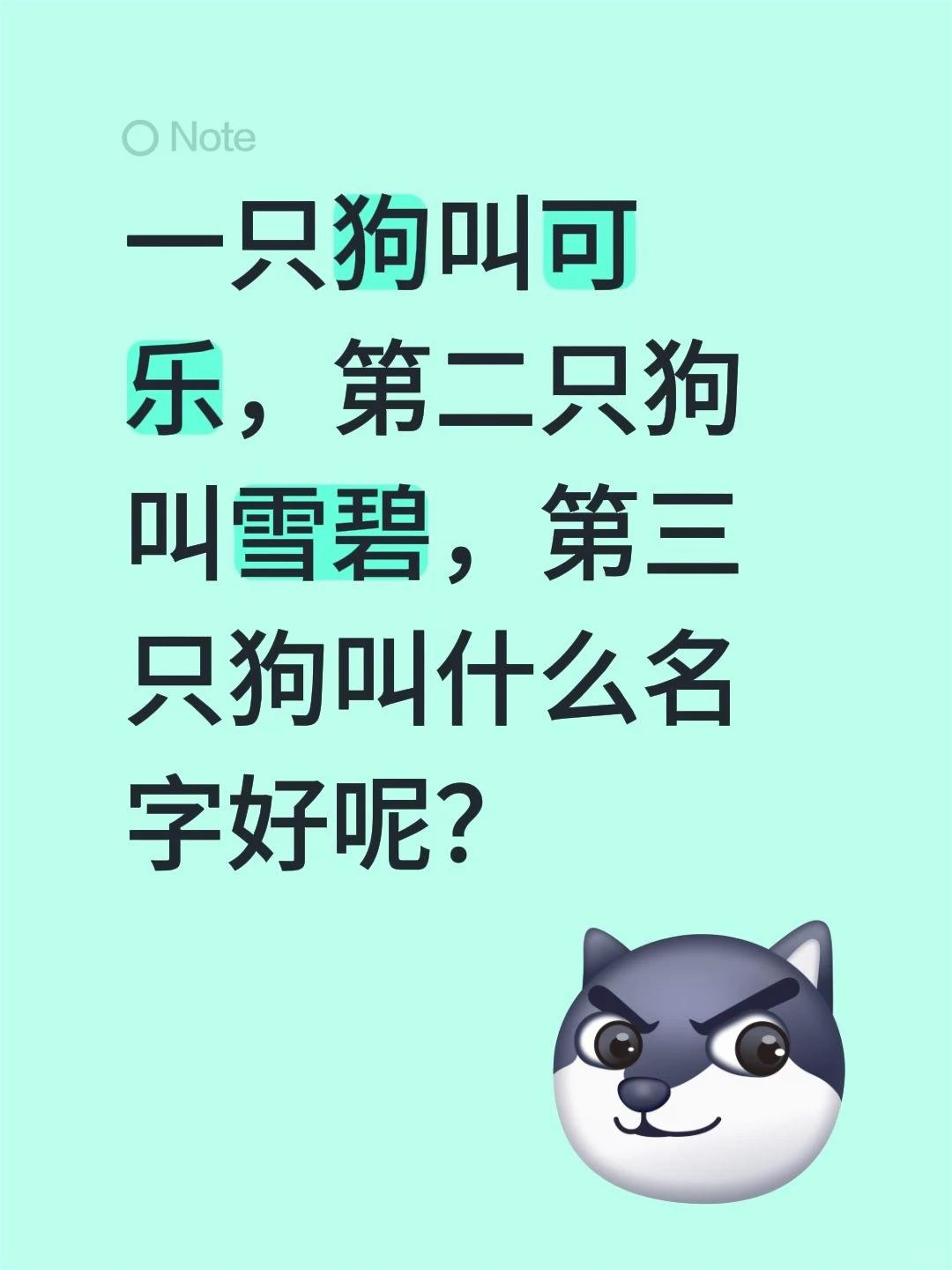 叫个什么好呢？