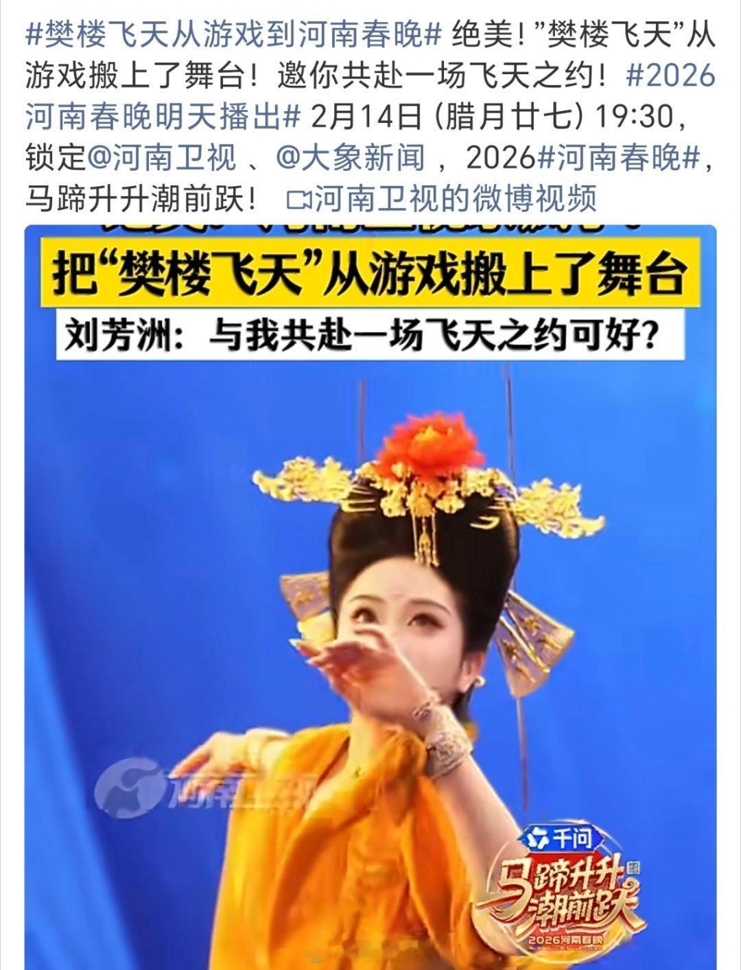 樊楼飞天舞把我钓成翘嘴了樊楼飞天舞蹈真的太美了，河南卫视好会拍啊！光看这一段预告