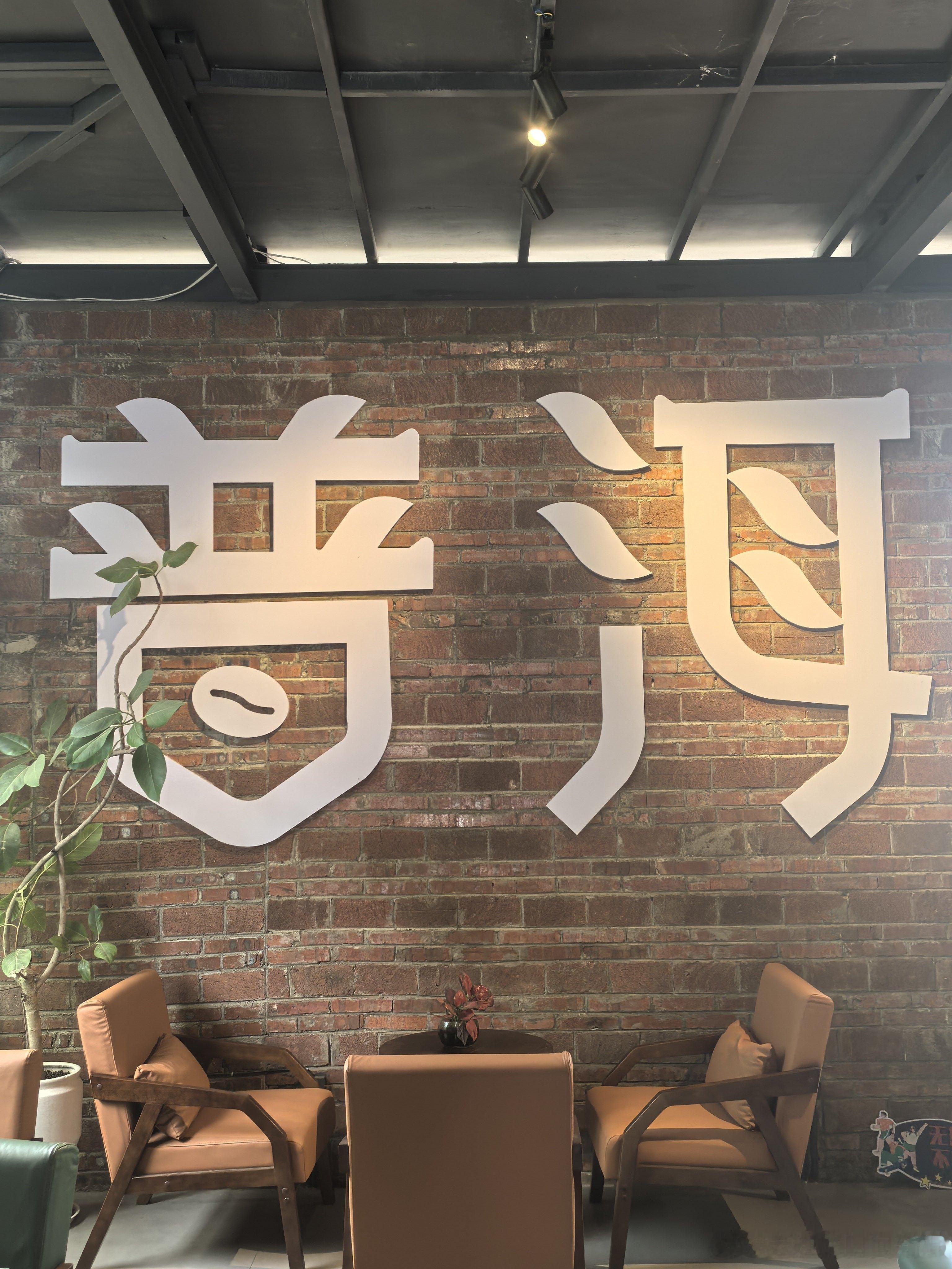 偶尔，普洱，会不会是梦中的下一站 普洱