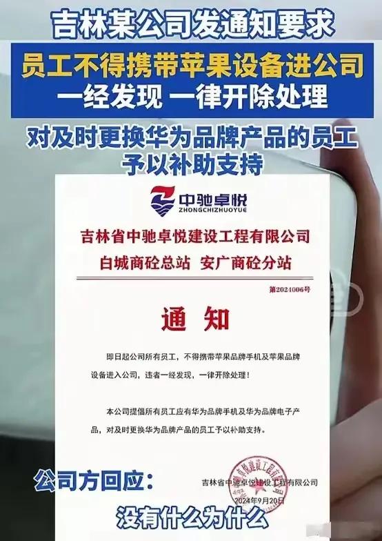 吉林这家公司干的这事，很可能会给公司惹来麻烦。

这家公司规定，公司所有员工，从