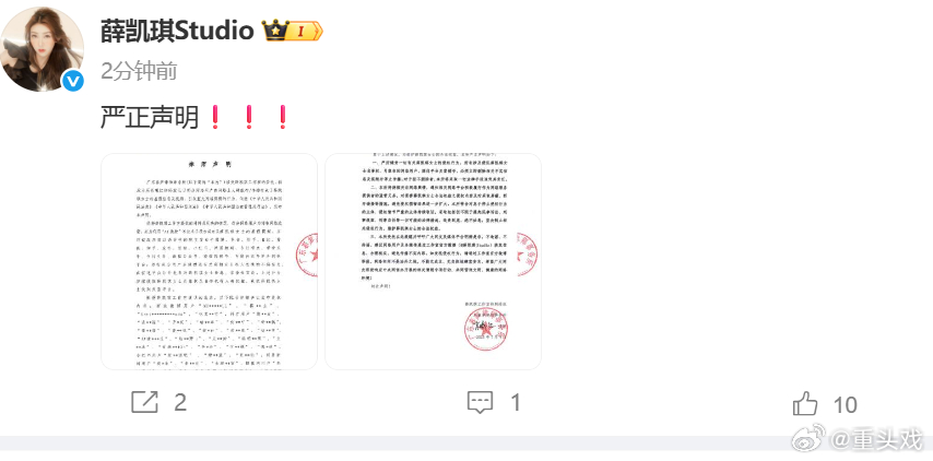 薛凯琪工作室严正声明薛凯琪工作室告黑 7月4日，薛凯琪方发布告黑声明：“网络恶意