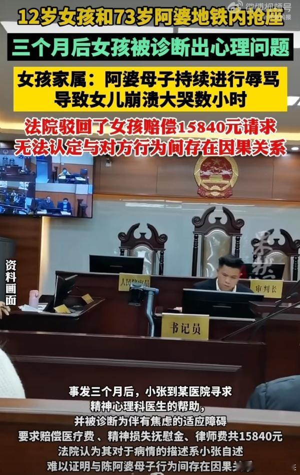 12岁女孩和73岁阿婆地铁内抢座  12岁正是上小学六年级或者初一的年龄，学校不