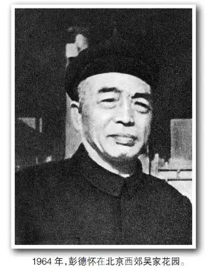 彭总的得力猛将，毛主席说他将来必反，彭总不信，后来果然反了。看到这个标题，可能有