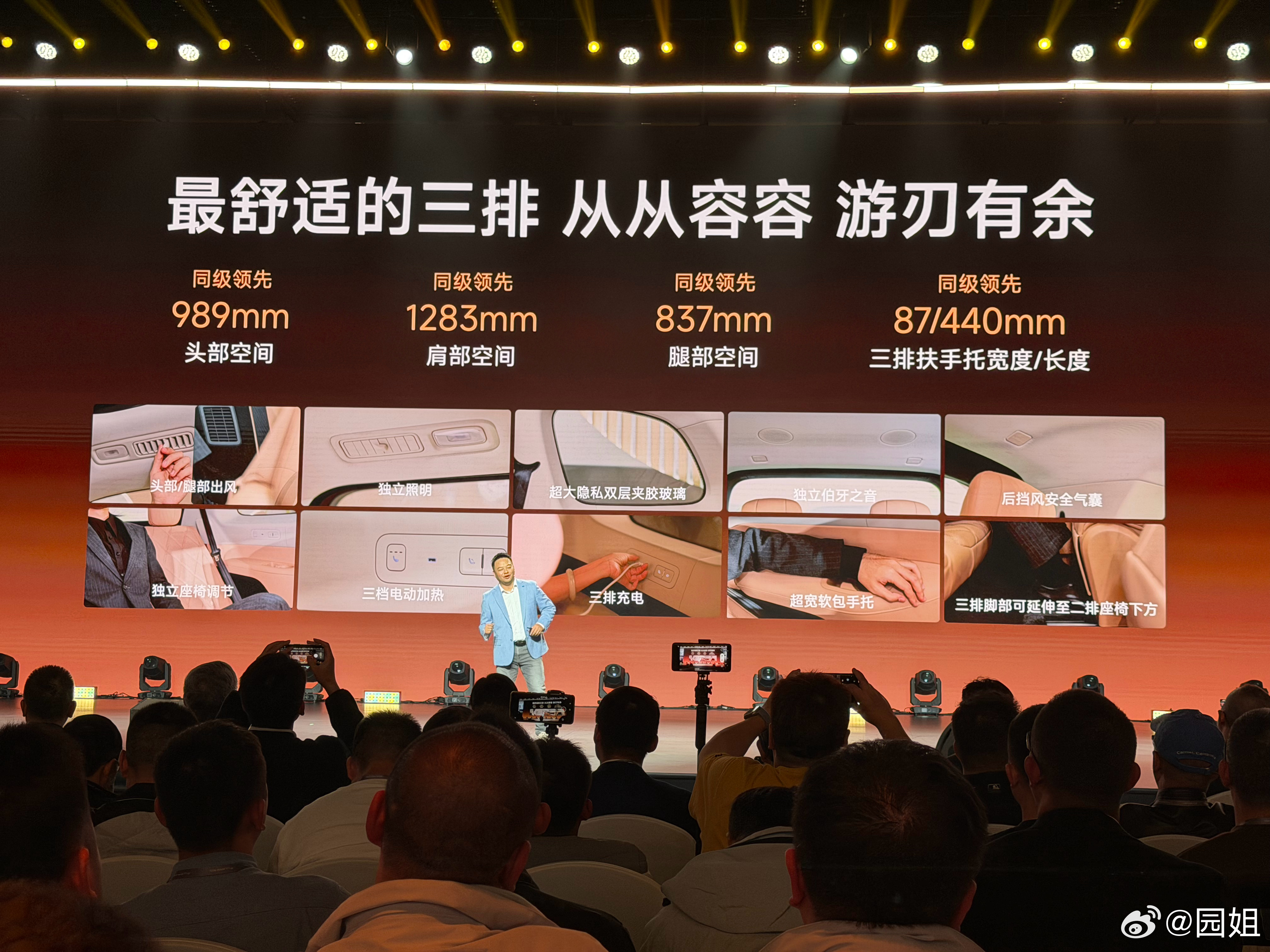 风云T11车长5205mm，宽1998mm，轴距3120mm，二排腿部空间达到同