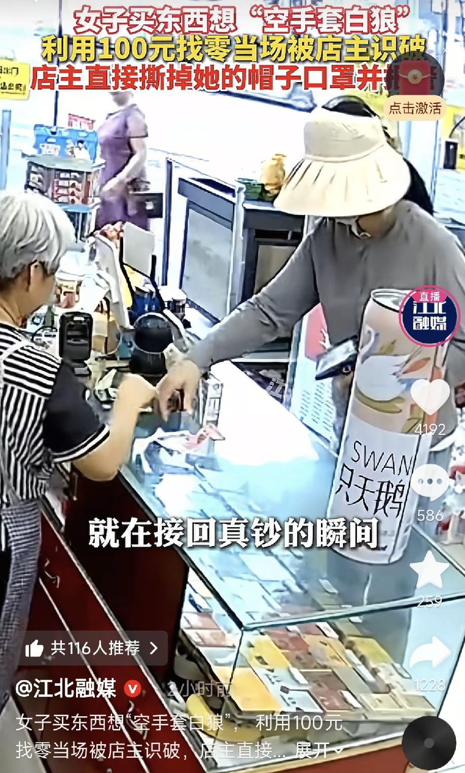 踢到铁板了！四川德阳，一老太独自看店，女子包裹严实进店买东西，想空手套白狼利用1