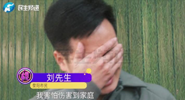 真是让人心寒！
八年的积蓄，一百多万，说没就没了。
刘先生哭着说：“我在外面吃苦