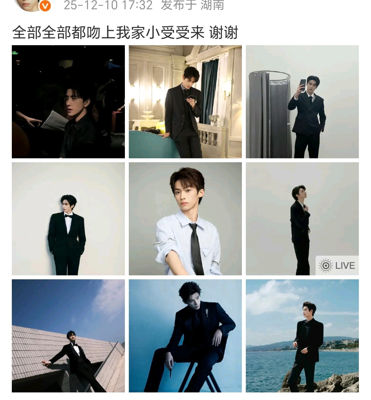 我以为是黑粉，结果是真特么粉..滚啊 