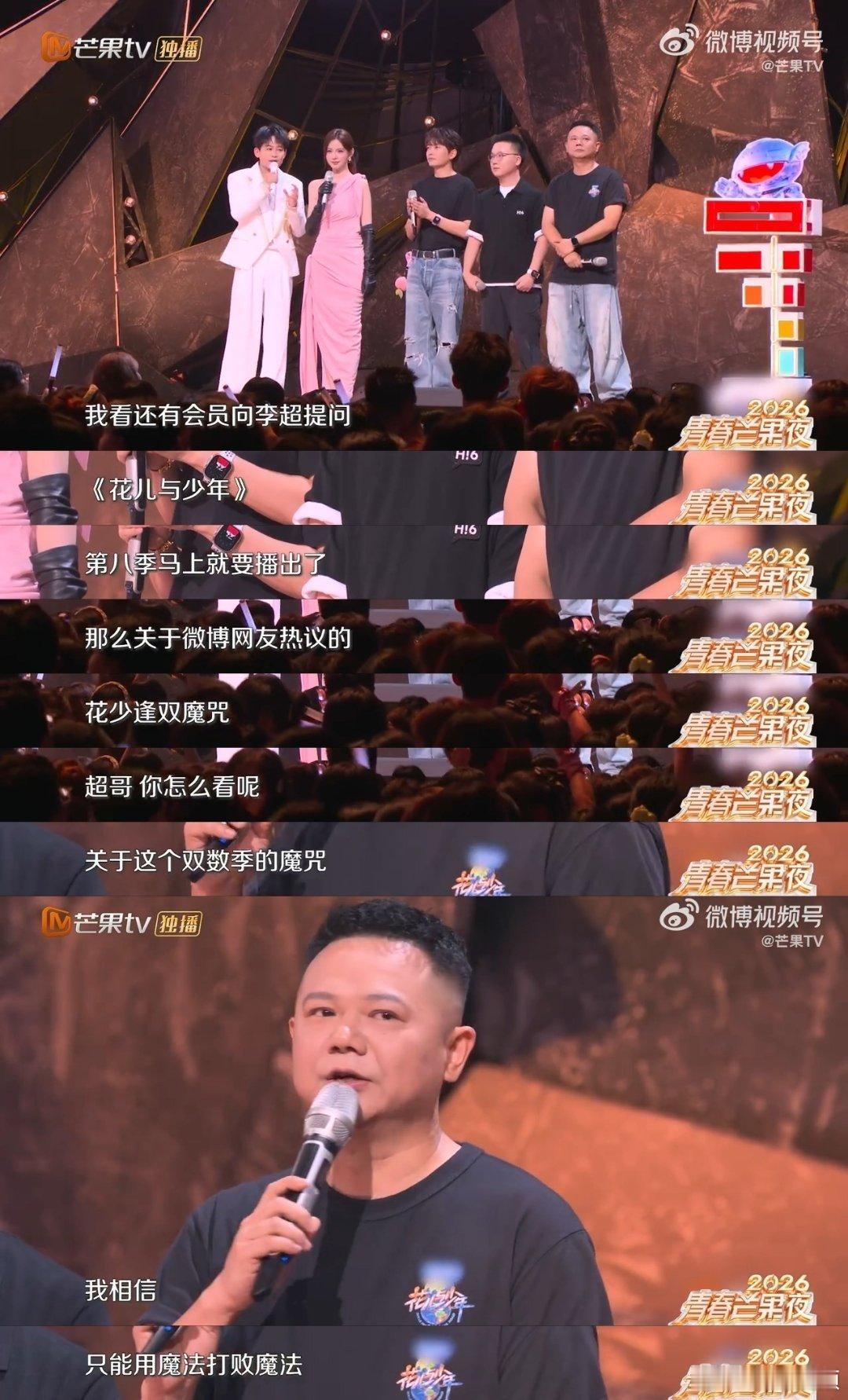 花少老成员爆独家猛料谁懂这份惊喜！花少往届成员集体出镜，聊起节目幕后趣事，制作人