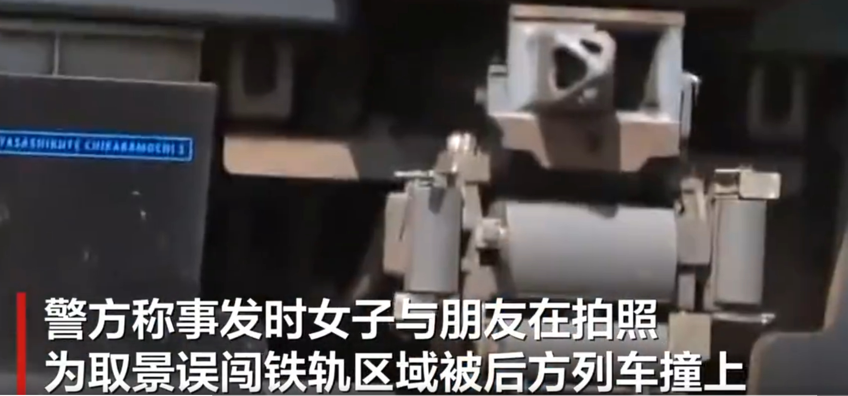 中国游客在日本网红地被列车撞身亡 我就不懂了，拍照一定要站在轨道上拍吗？拍出来的