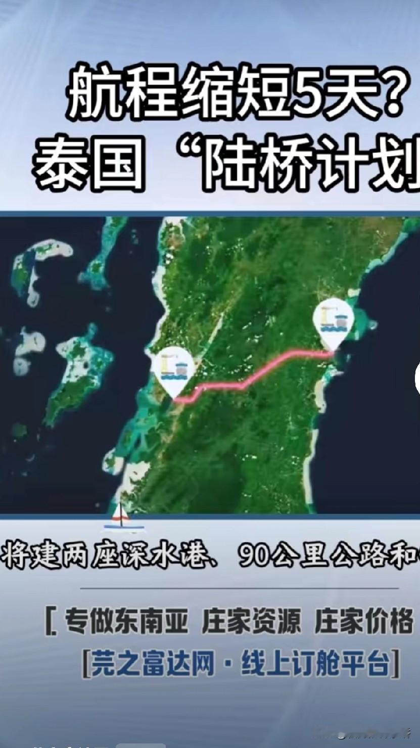 太意外了！
泰国传来新消息！
9月18日，泰自豪党大会上，副总理兼交通部长皮帕，