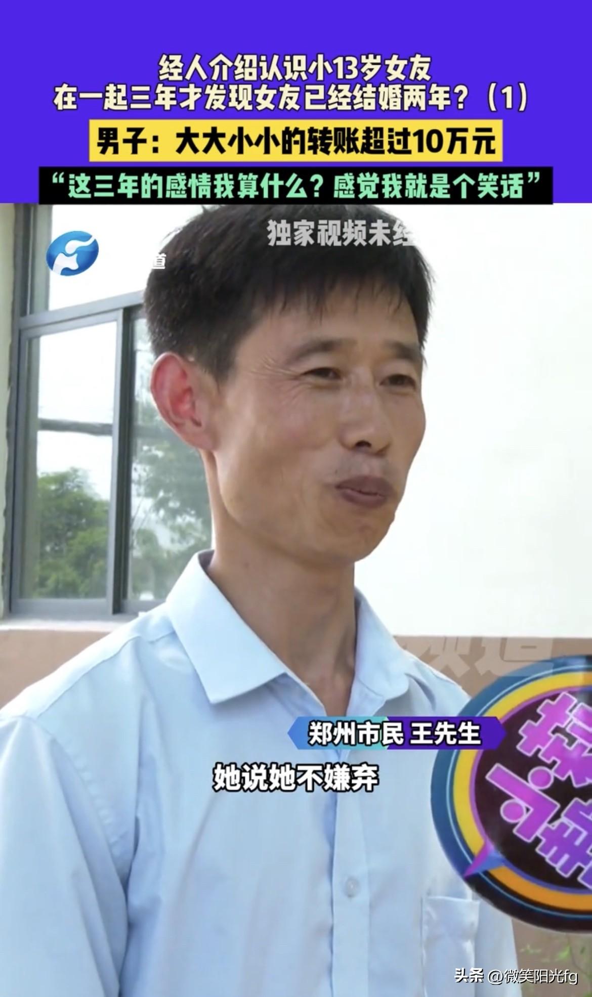 又一个女的火了，谈恋爱3年，结果跟其他男人结婚2年。

给广大网友提个忠告，当一