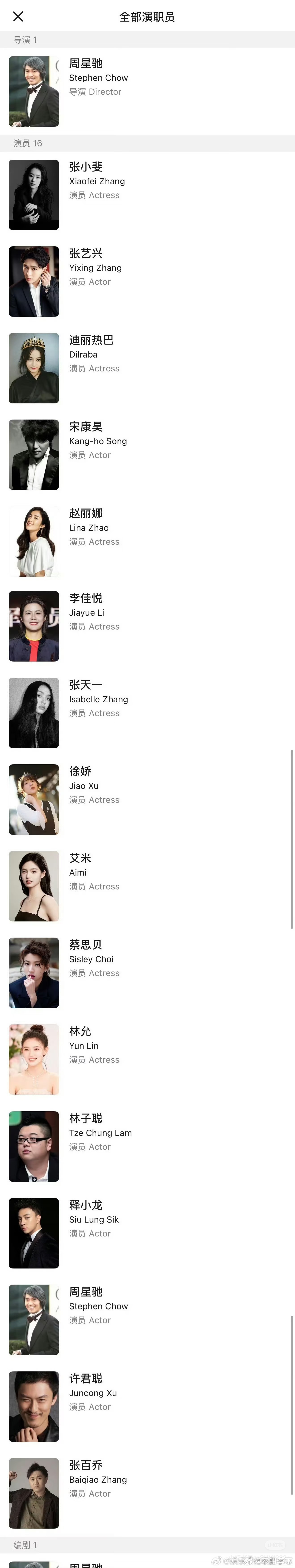 周星驰如果出镜的话，就算是一坨我也要去吃 