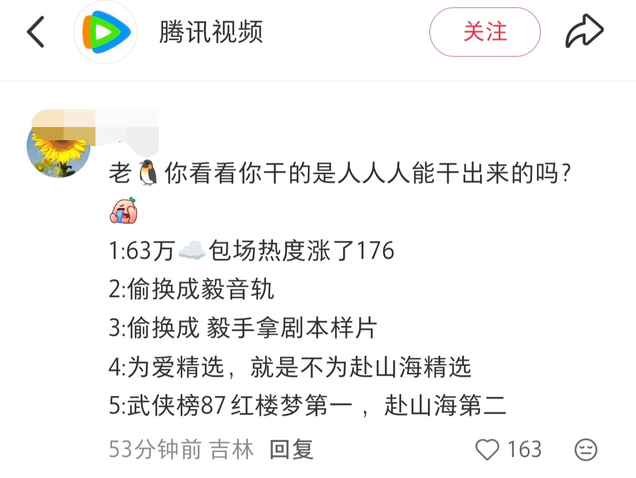 [打脸][打脸]njjc，会记一辈子！ ​​​