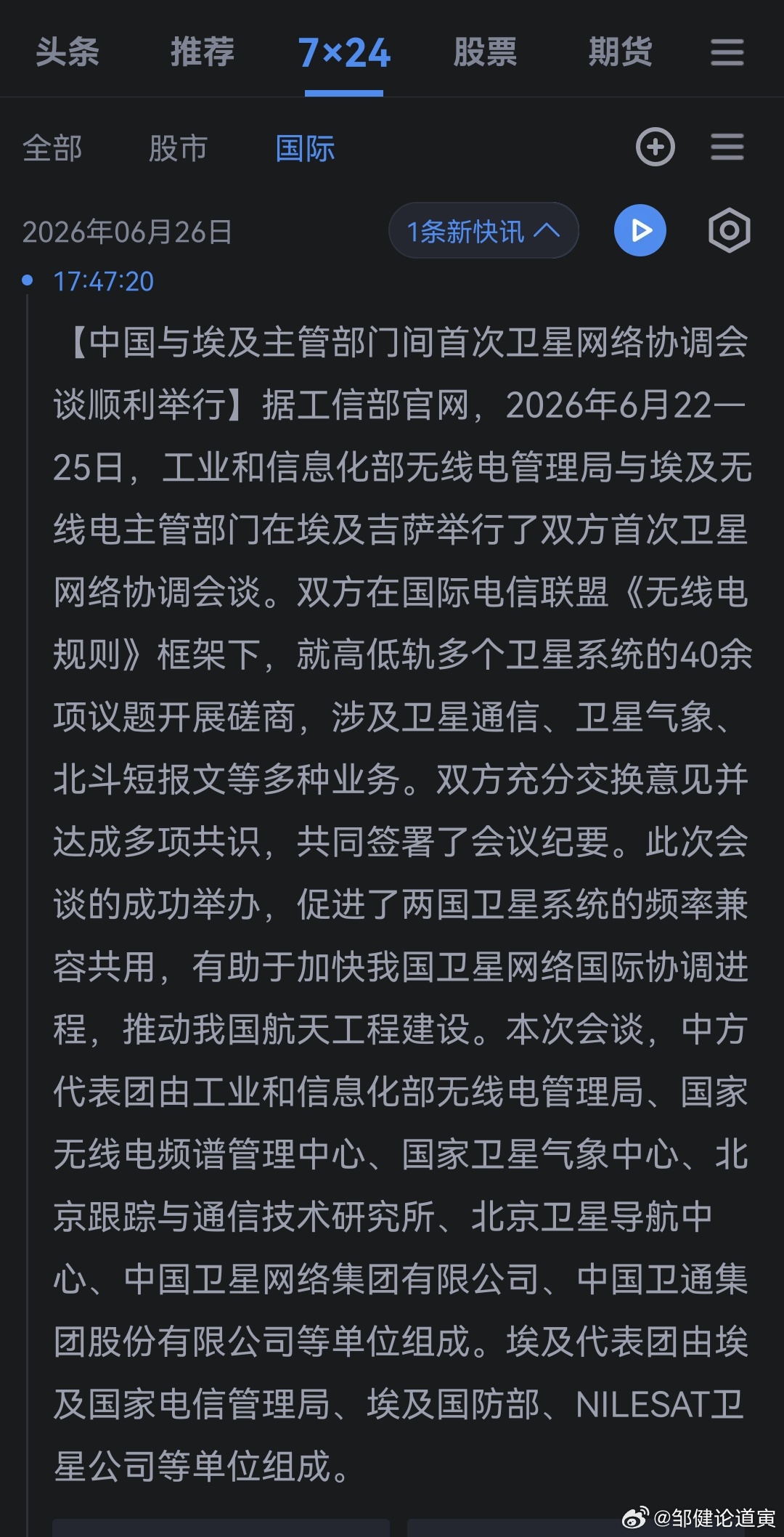 哦 
