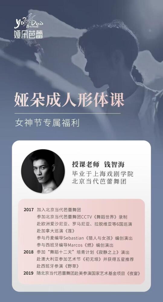 娅朵芭蕾｜成人形体班倒计时开课啦🩰
