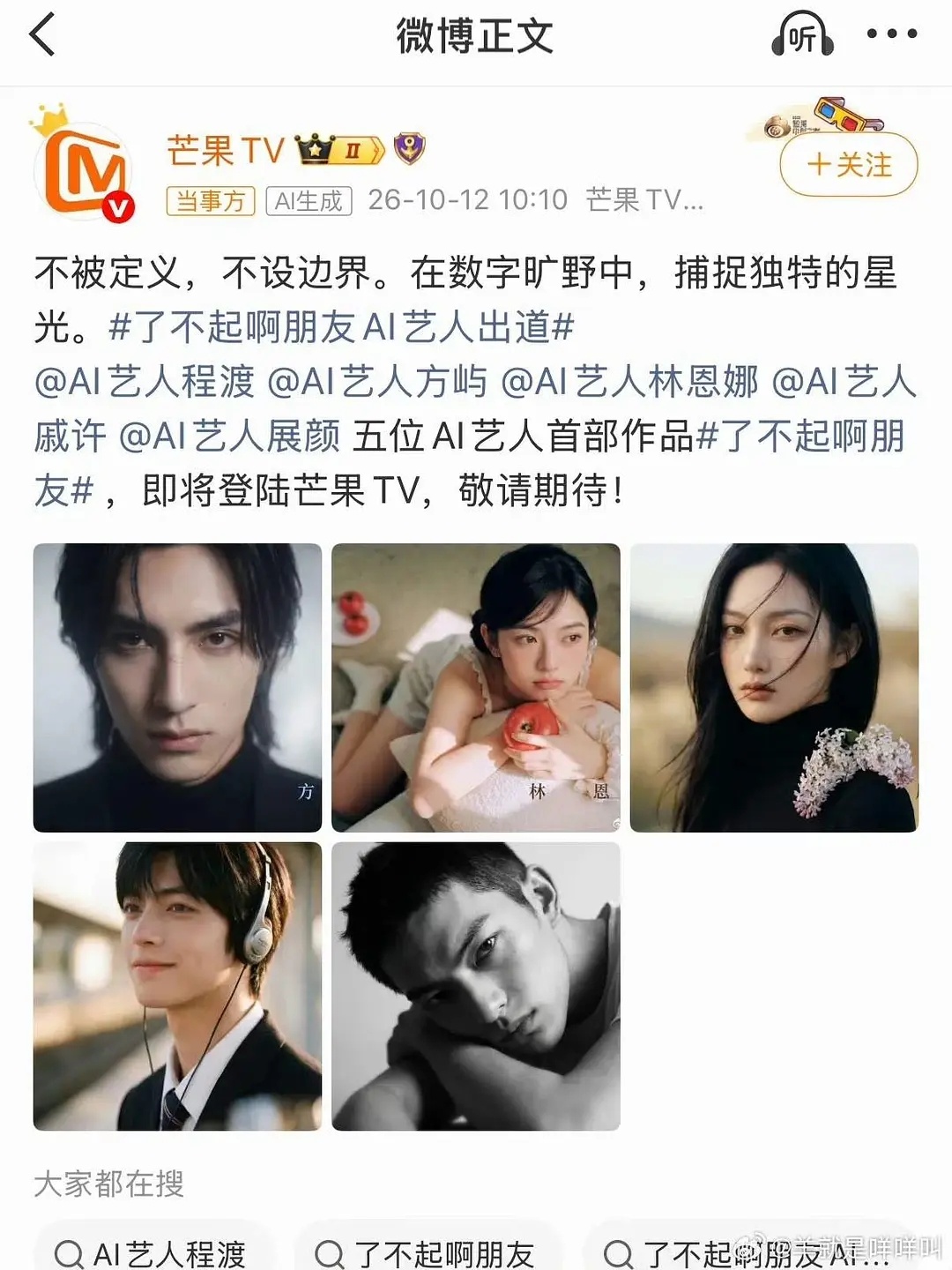 AI代替演员又近一步，哈哈 难怪之前沈腾说自己半年没戏拍了🤣 ​​​