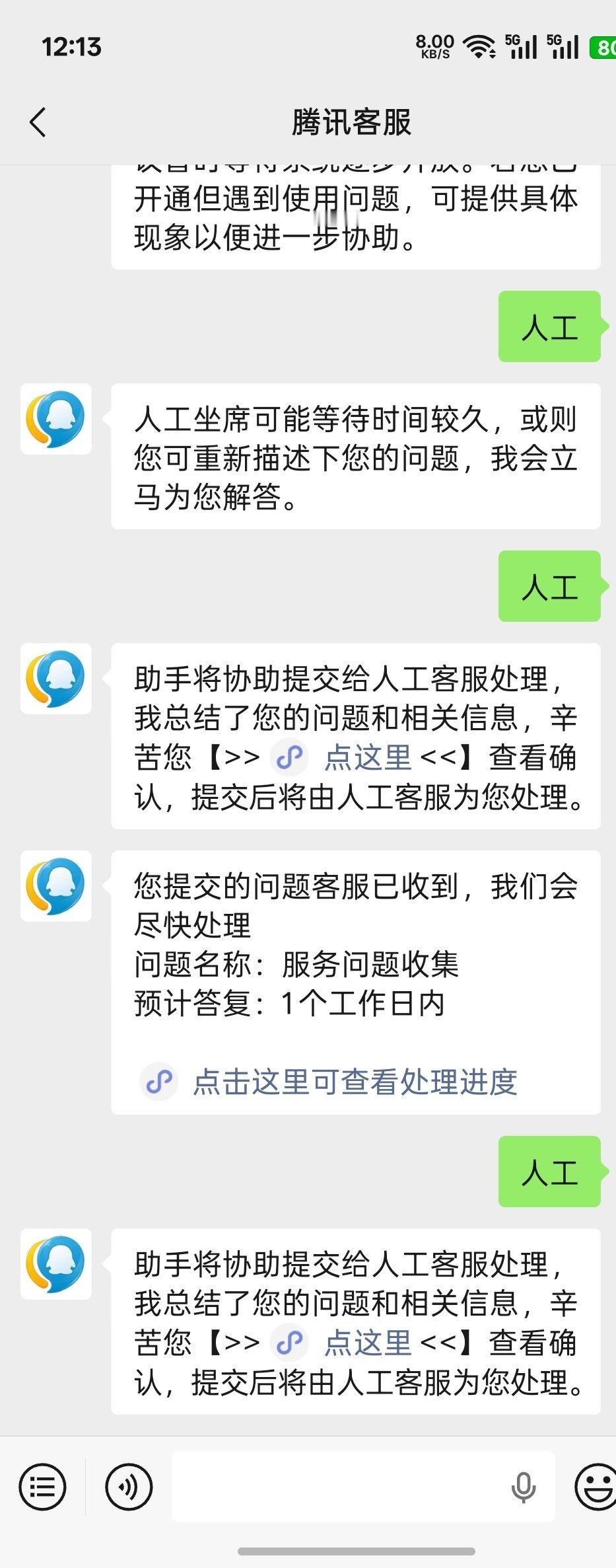 腾讯的人工客服比还登天还难。一个电话就能解决的事逼人走投无路的相关内容，来智搜看