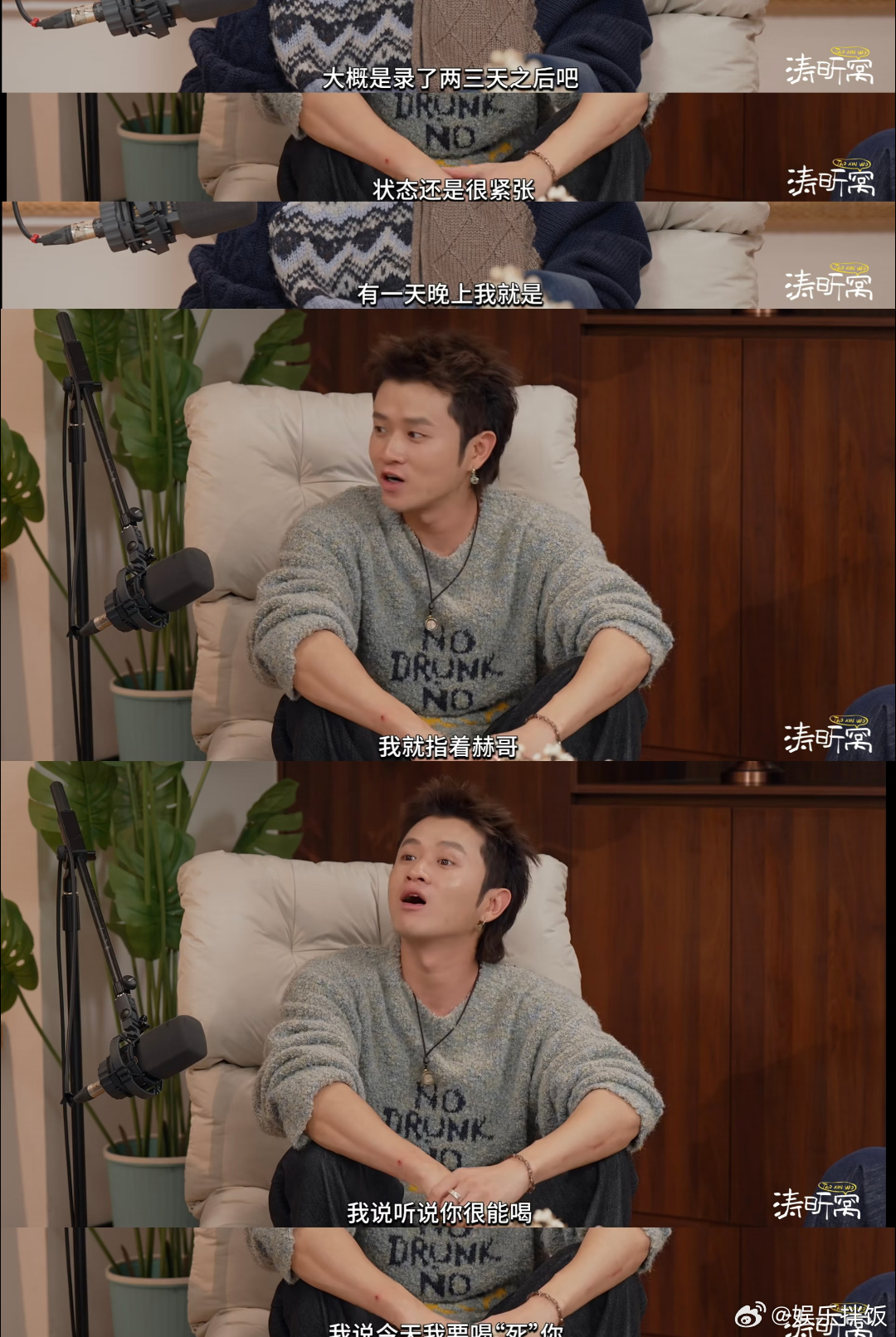 吴昕说王勉在五哈里当小弟今夜喜友秀 王勉刚开始在五哈里确实存在感不高，甚至和别人