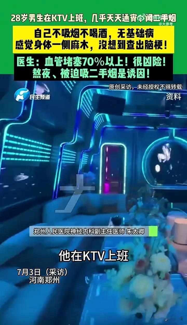 太悲催了！近日，河南郑州一名28岁男子睡醒后，出现了身体一侧麻木无力的状况，于是