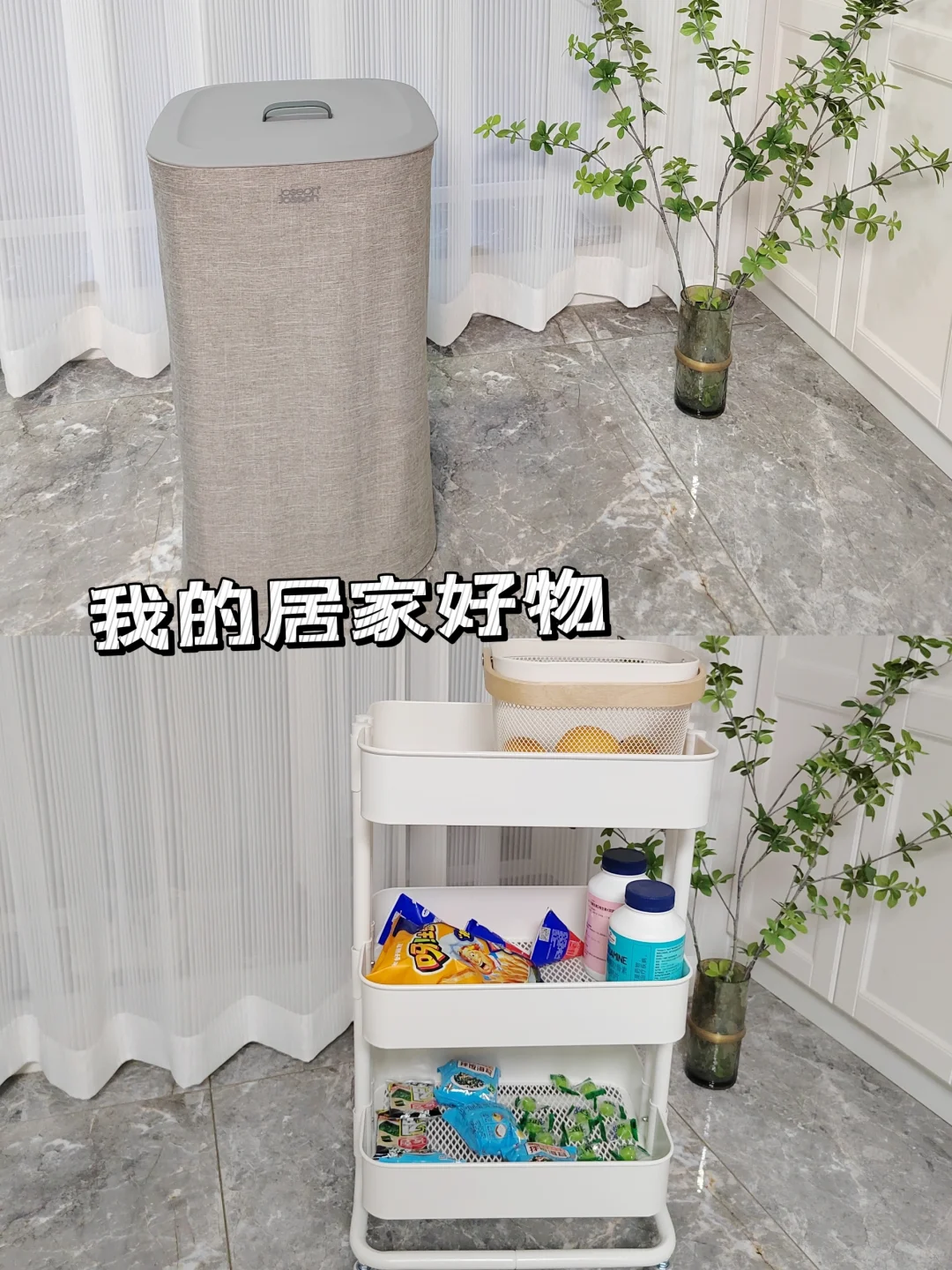 提升幸福感的居家好物