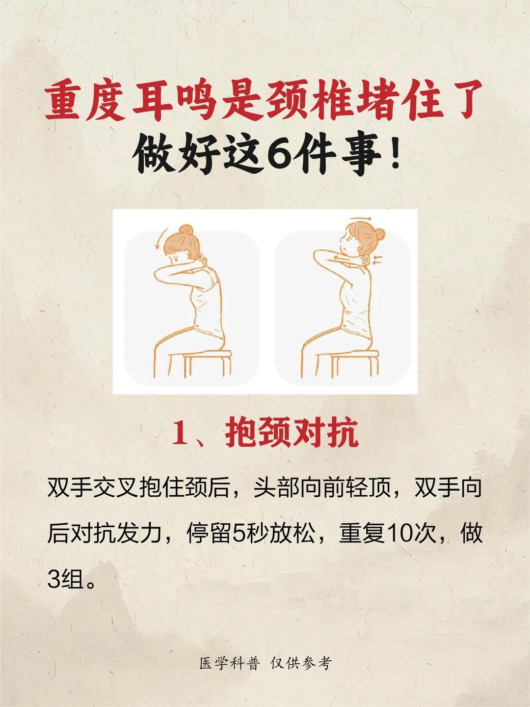 重度耳鸣多和瘀堵相关，做好这 6 件事帮你减少困扰
