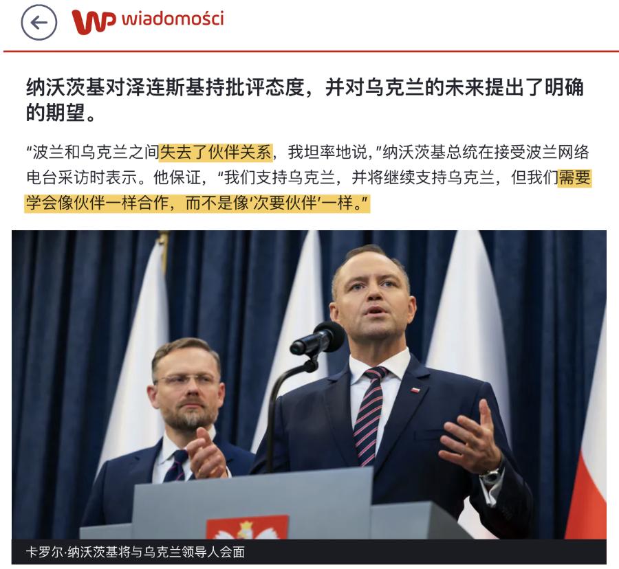 波兰怒了，因为他被乌克兰仅仅当做“过道”，而波兰的愤怒也让我们领会到欧洲国家为何