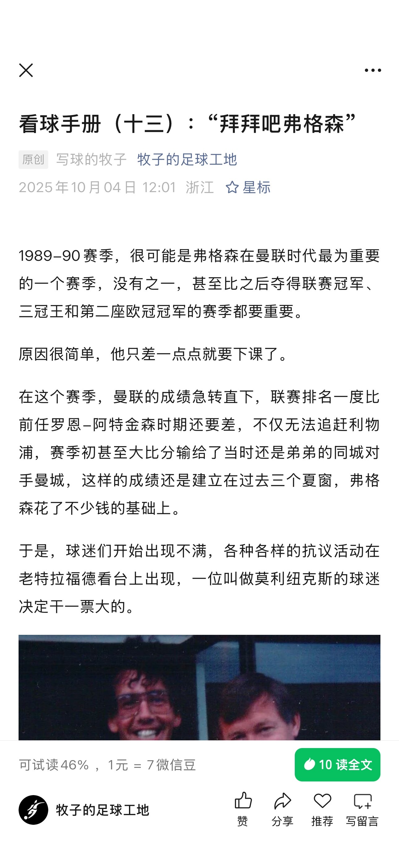 《看球手册》的第十三期搞定了。想吃点好的来对冲当下心情的各位要失望了，因为这一期