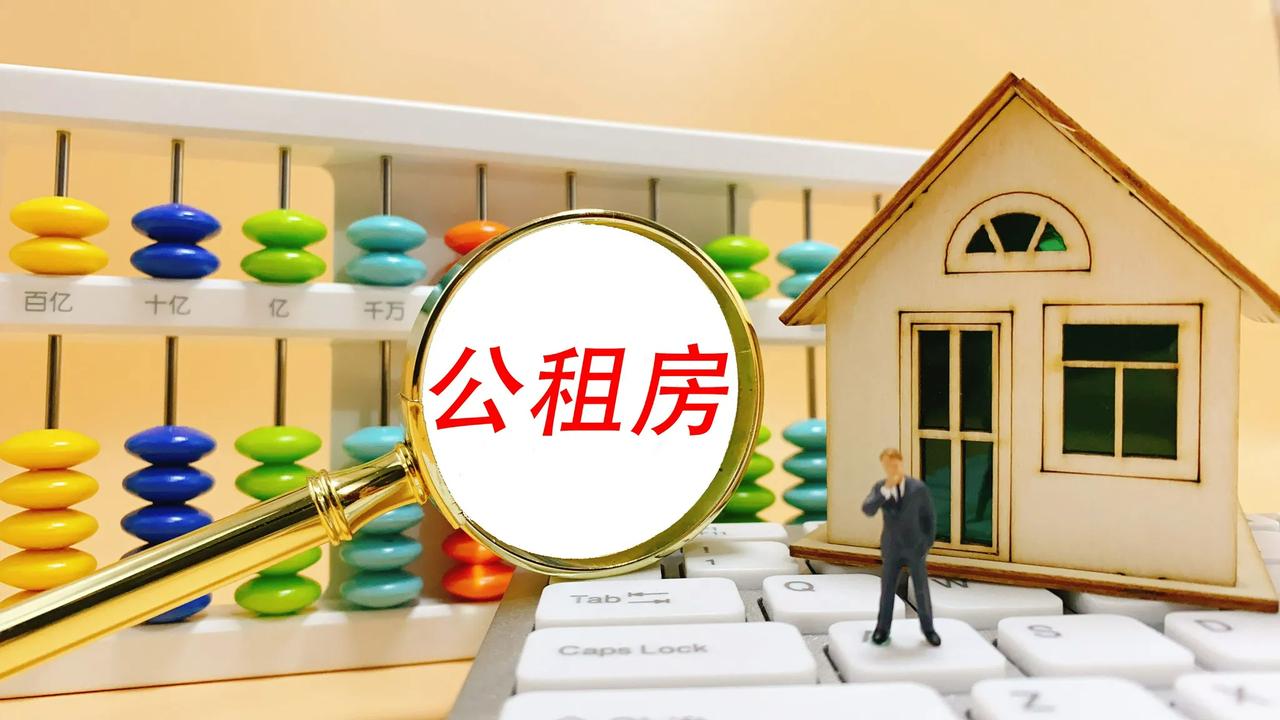 “我已经申请到公租房了，但我现在想弃租可不可以？”我真的被这句话吓了一跳，因为广