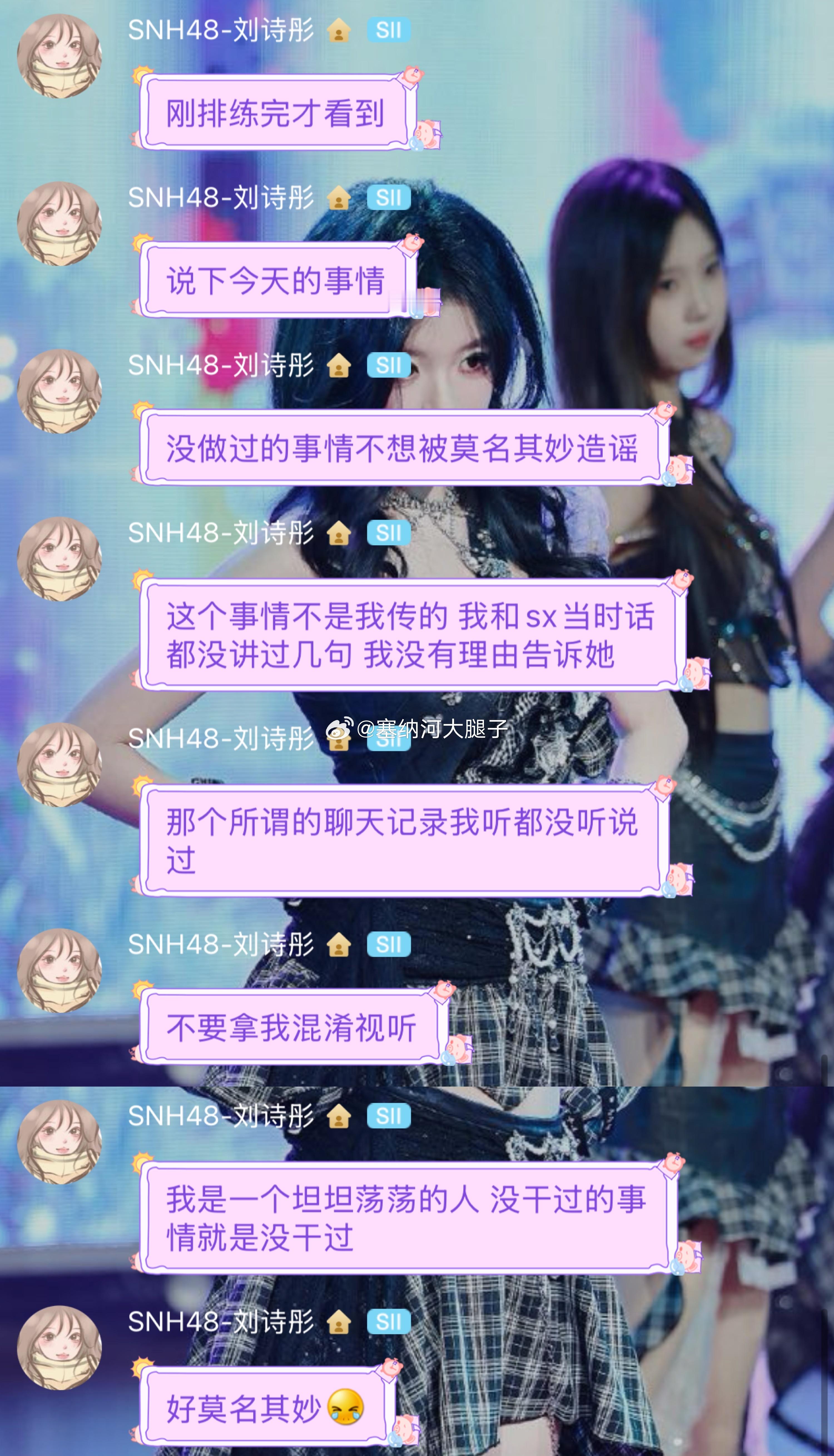 刘诗彤回应 