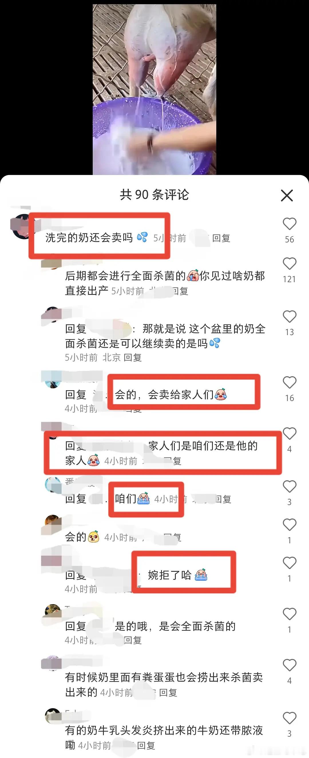 这个家人是我们还是他们[泪] ​​​