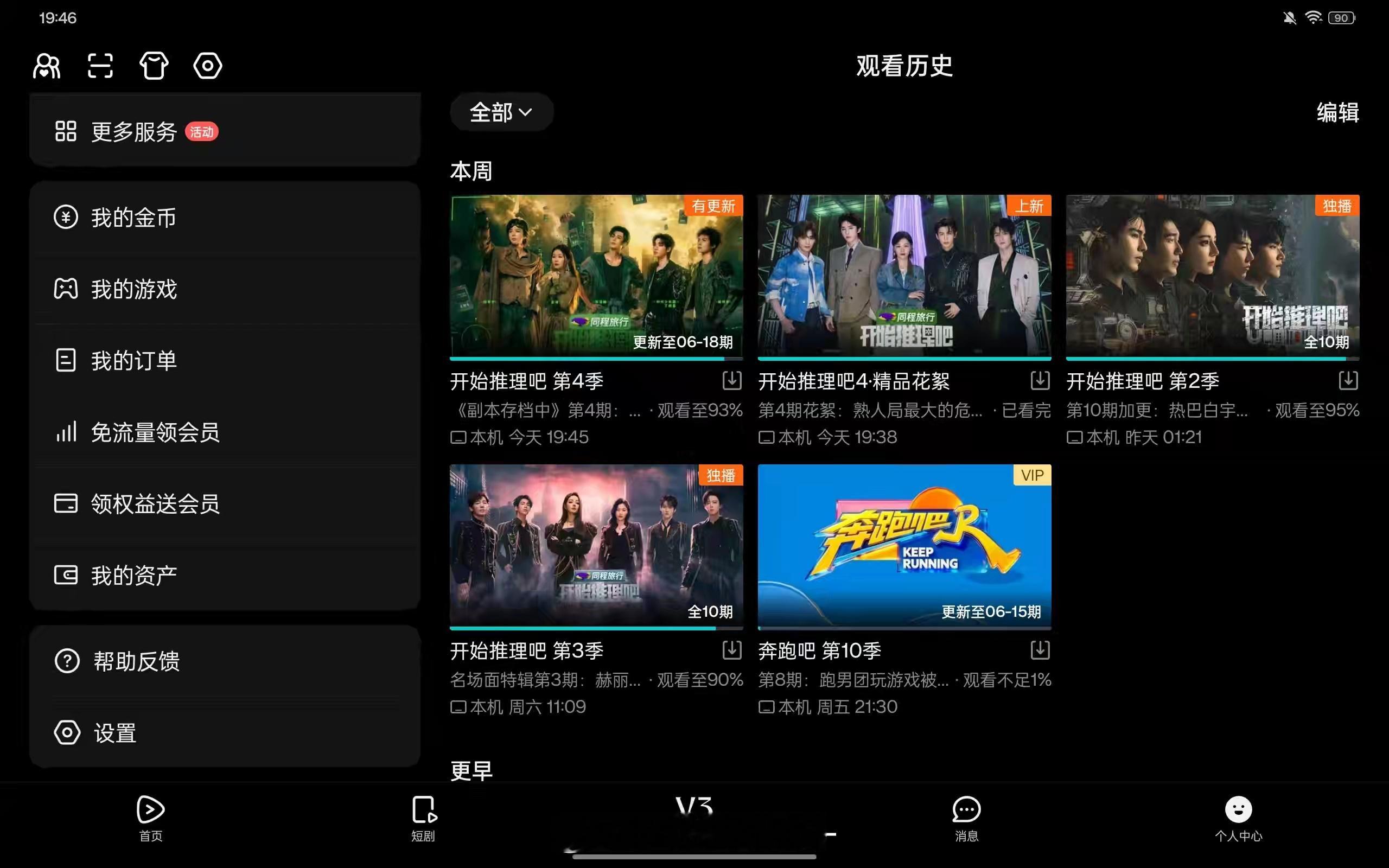 还能看啥 