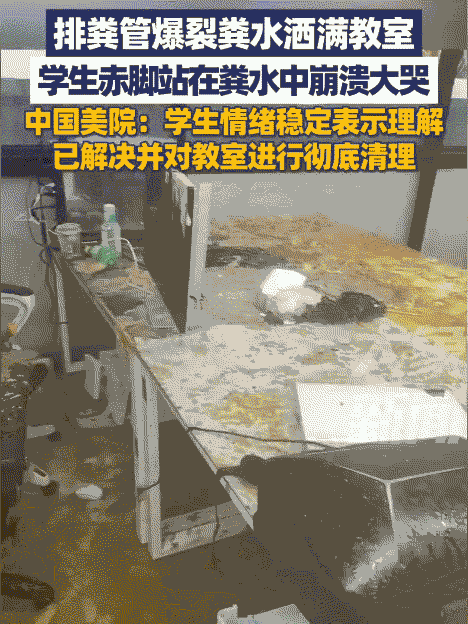 “这下，全网社死了！” 杭州，中国美院女生一人正在教室赶作业，刚坐10分钟，突然