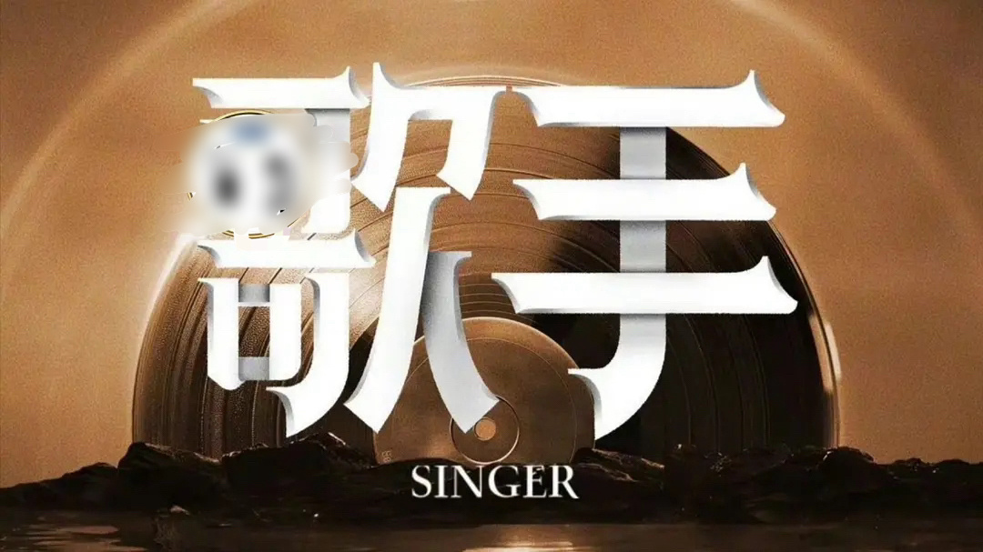 歌手最新阵容，感觉可能性很高了。裘德、丁当、江映蓉、Bích Phương、披拉