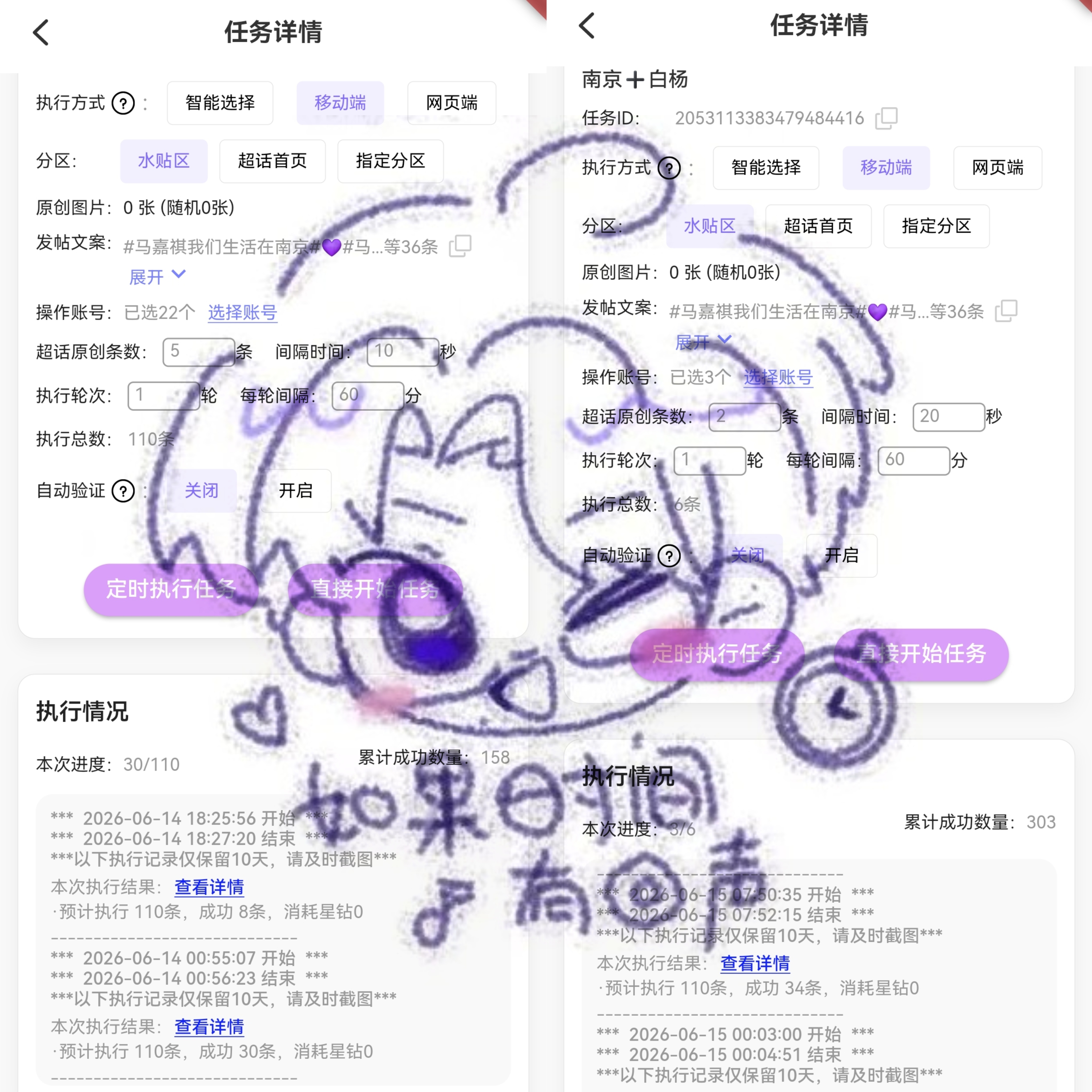 6.15发帖团建 向横咔303-158=145 