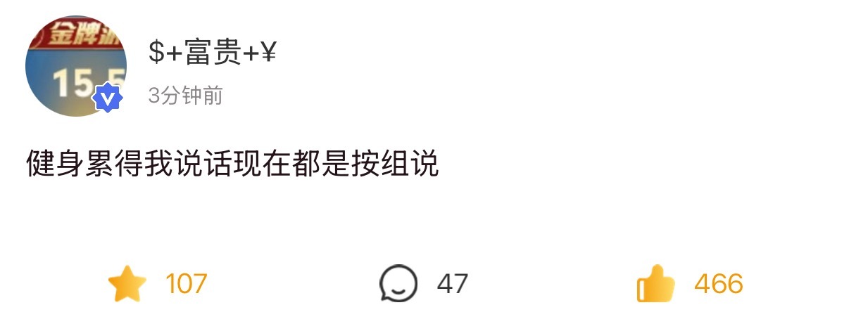 贺峻霖  宝宝，看看健身成果🤲🏻 