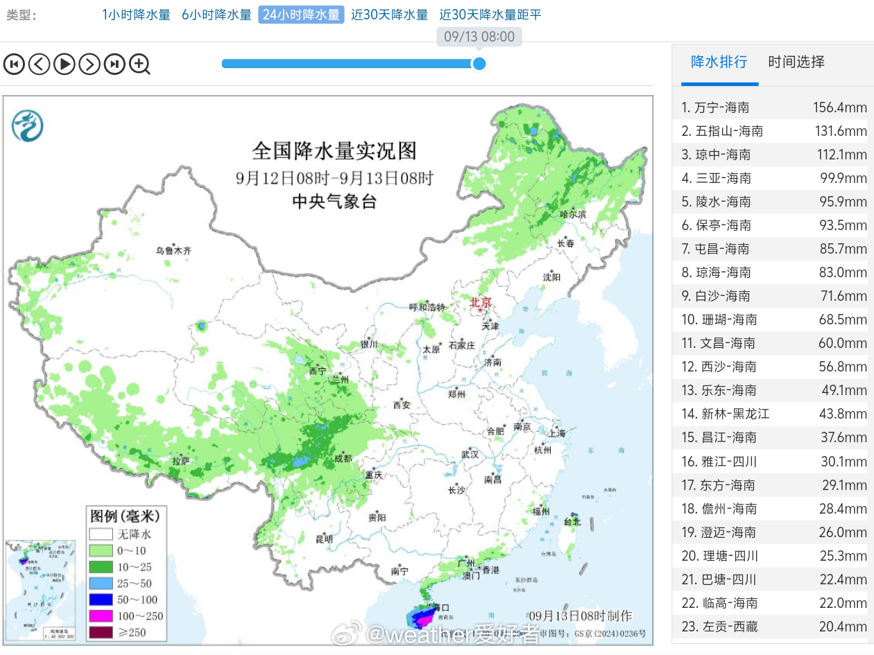 【低压雨和秋雨】过去一天，受南海热带低压以及季风水汽影响，海南岛出现强降雨，中南