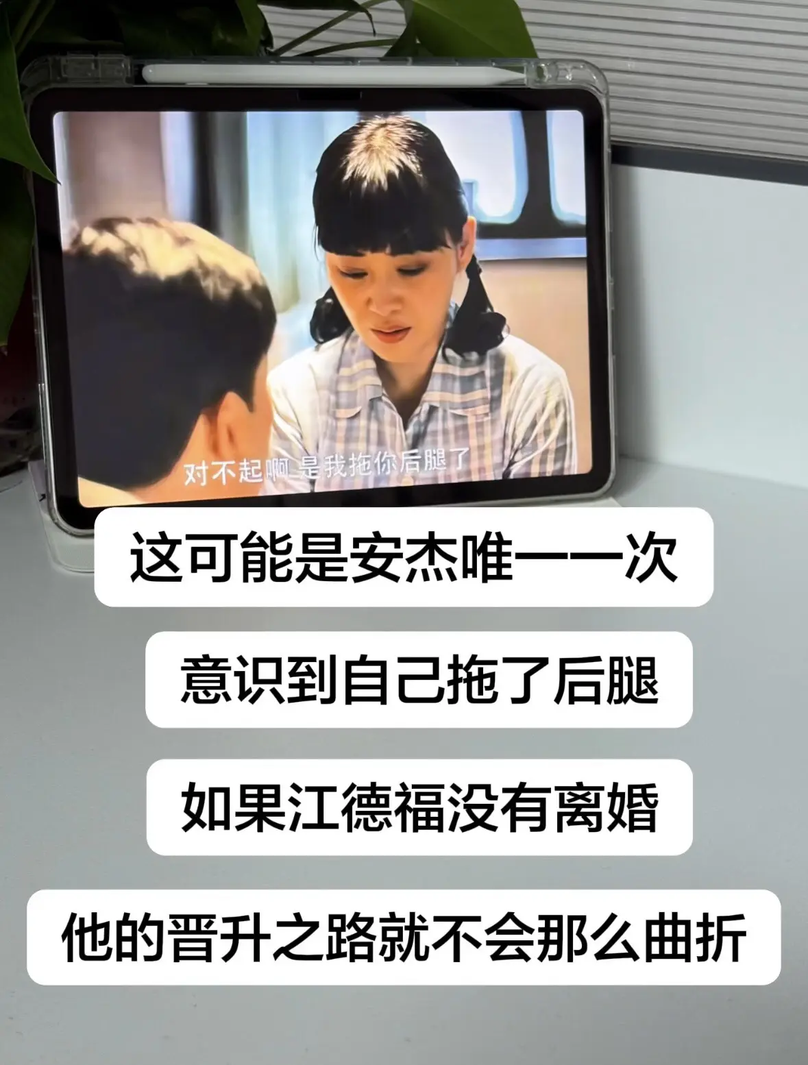 如果不是安杰拖了后腿。江德福的晋升之路一定会很顺畅