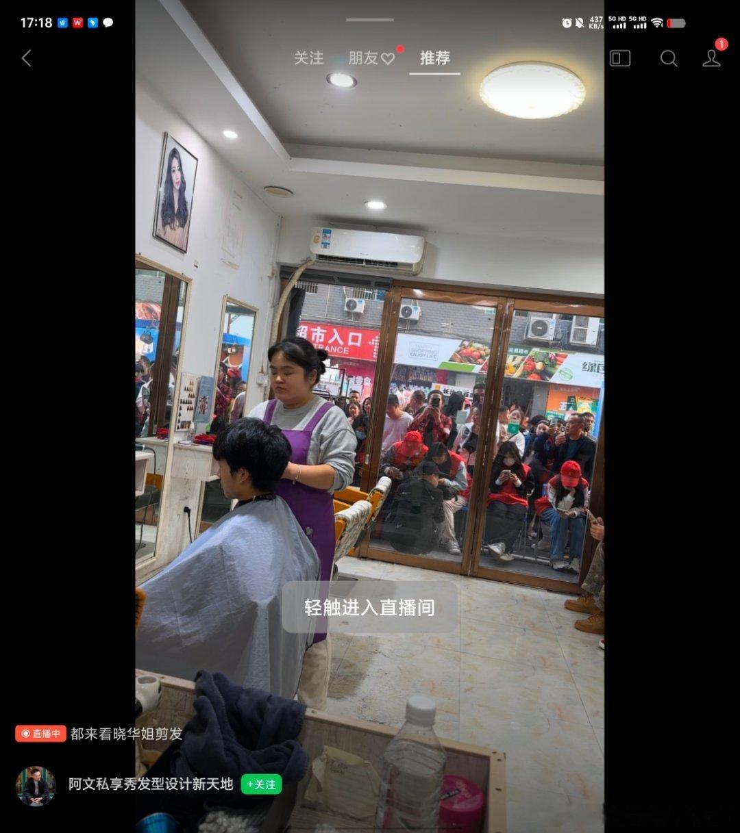 太抽象了话说，大家觉得首席、总监、一般的理发师，效果有啥区别吗？ ​​​