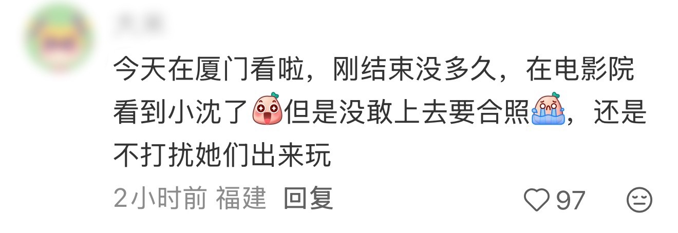 咋这么搞笑 就算是沈月也得花钱看这样 